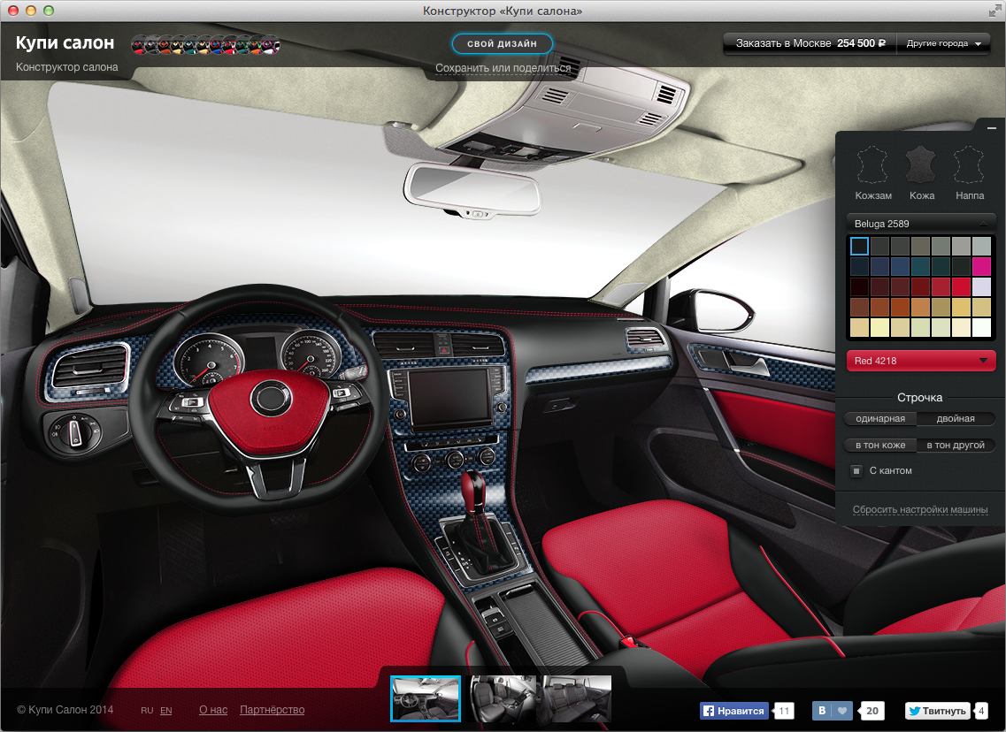Car interior: изображения без лицензионных платежей